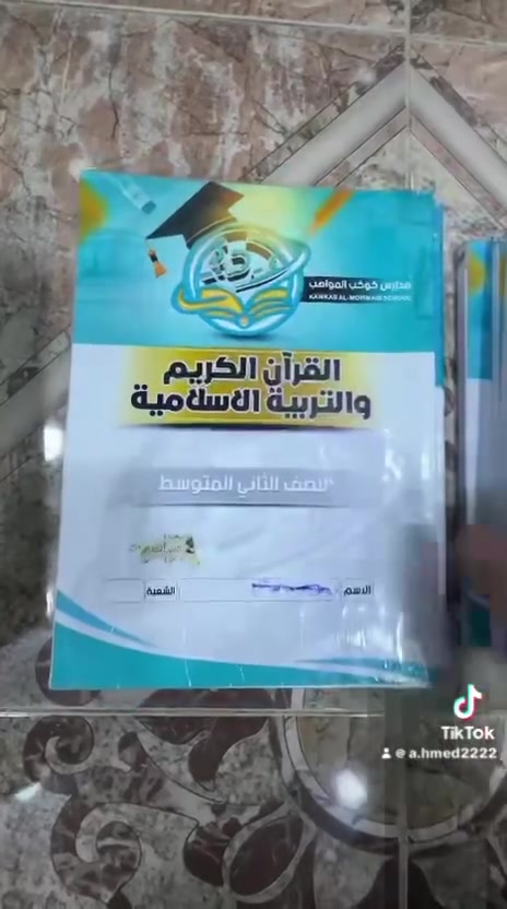 كتب رابع علمي 
كتب ثاني متوسط 
نضيفات كلش وكاملات 
***********
خاص او واتساب
