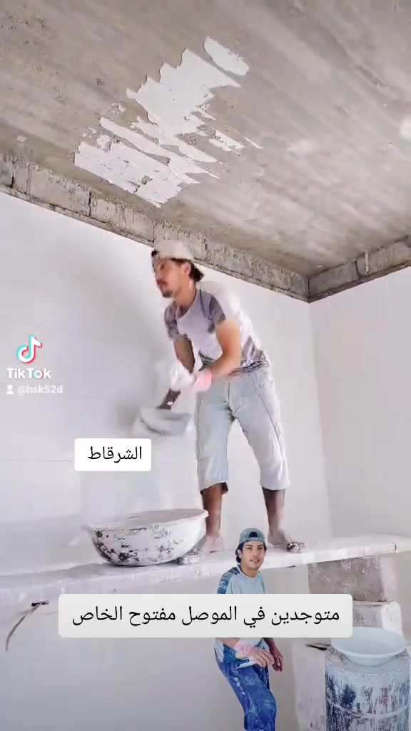 كادر لباخين من الموصل متوجدين
السلام عليكم يوجد كادر لباخين  جص وسمنت شرط مسطرة وحسب طلب ابو البيت وشغل يرضي الله قبل ارضاء الناس نحن حاليا متواجدين في الموصل *********** بي وتساب 
***********
