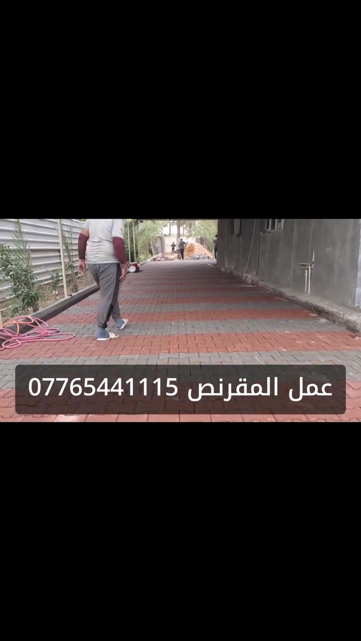 بغداد والمحافظات • مقرنص • تسليم مهندس