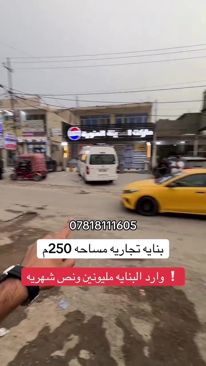 بنايه تجاريه • شارع هورجب التجاري • ٢٥٠م