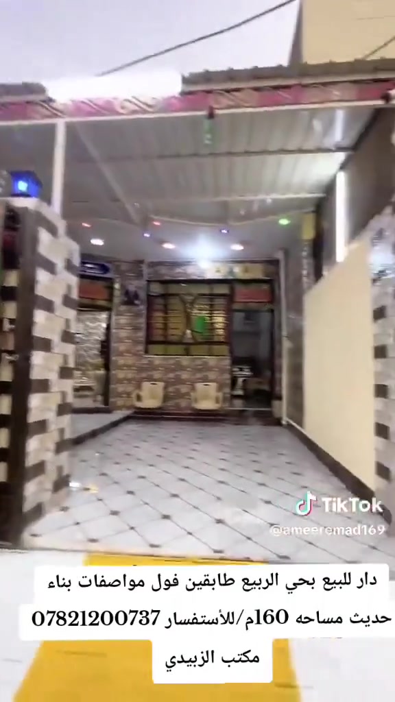 حي الربيع • ١٦٠م • للبيع