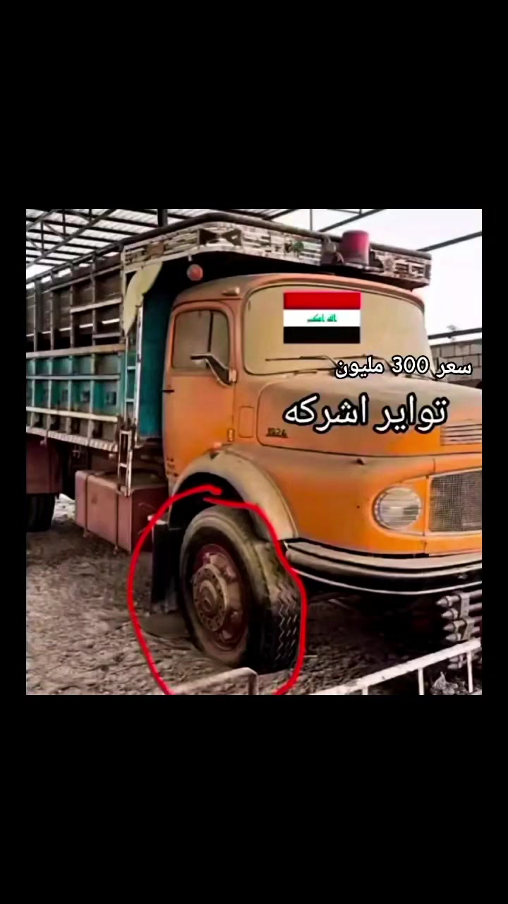 شاحنة • لا تفاصيل