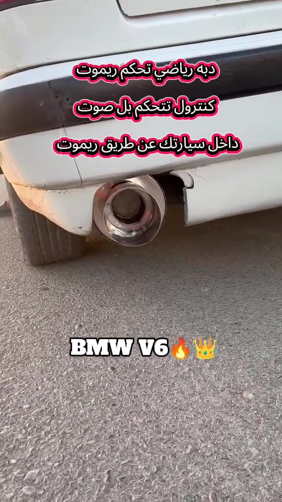 دبات رياضي تحكم ريموت داخل سيارتك 🔥💯📲طفي تشغل أي وقت تحب حتى انته و تمشي طفي ترجع سيارتك خرسه 🔕

السعر زوج 500الف بس بيع

سعر قطعه 300الف بس بيع

صناعه أمريكية 🇺🇲💯ضمان سنه 1

تنشد دبات عل و4سلندر 6سلندر و 8سلندر و12 سلندر

صوت مرعب ☠️👹🔥

للحجز والاستفسار /*********** 

العنوان فرع الثاني 2 ورشة العمل /بغداد الشعب شارع أسواق المركزية حي التجار قرب أسواق الوردة قرب كلية امام كاظم مقابيل محطة لؤلؤة غسل السيارات موجود الكادر حسين الكردي من ٨الصبح الي 3الظهر و الجمعه عطلة مغلق

العنوان فرع الأول /أربيل صناعة الجنوبية

يوجد لدينا خدمت توصيل جمله و مفرد لجميع محافظات العراق .

 #بي_ام #بي_ام_دبليو #bmw
