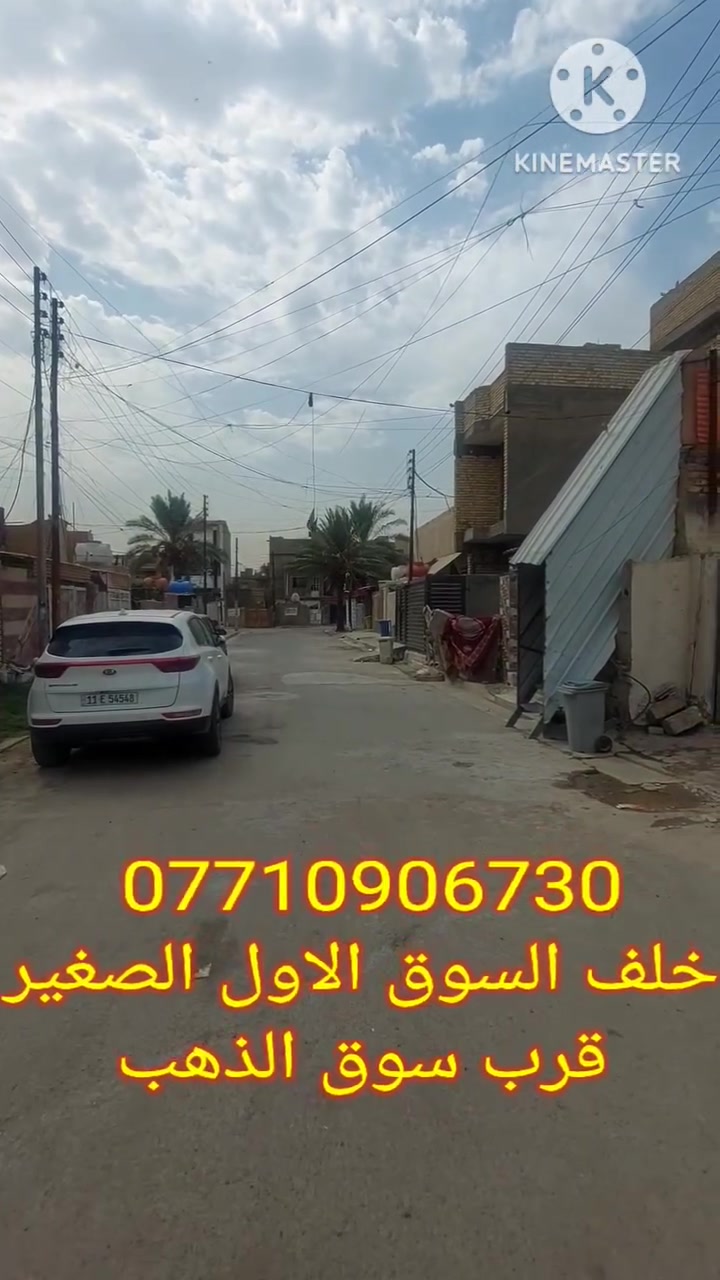 السلام عليكم نستمر وياكم بالعروض المميزه والاسعار المناسبه
بيت 100 متر طابق واحد بناء قديم قرب السوق الاول الصغير وسوف الذهب 
بسعر قطعة أرض فقط 57 قفل 
الاتصال *********** متوفر واتساب 
 ابو الحسن الحسني للعقارات
