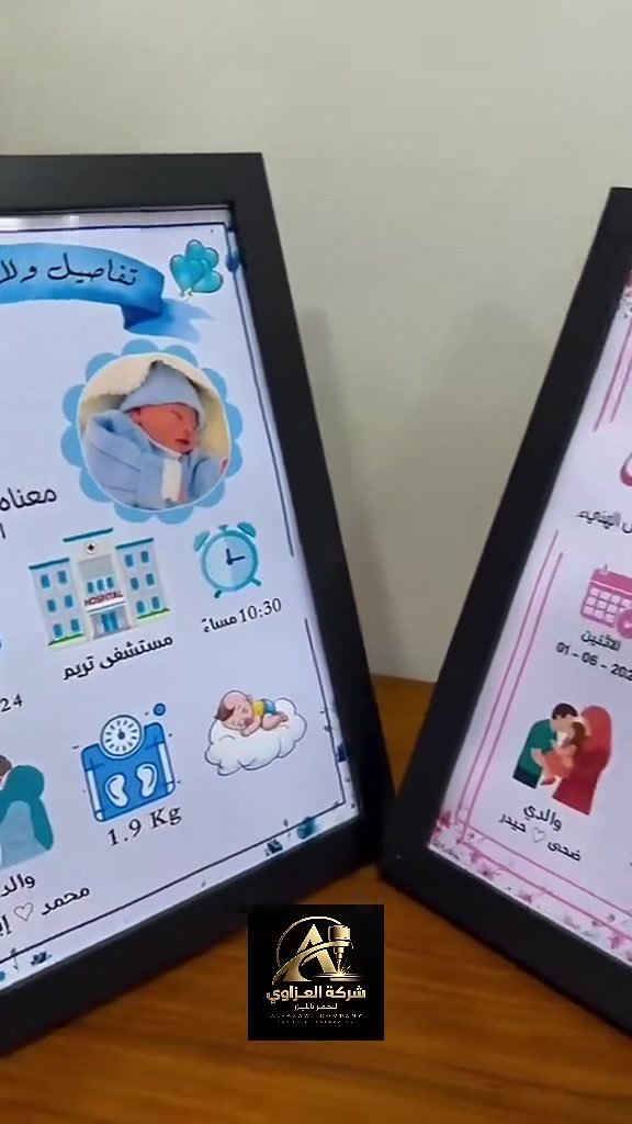 لوحة ولاده • حفر ليزري • توصيل مجاني