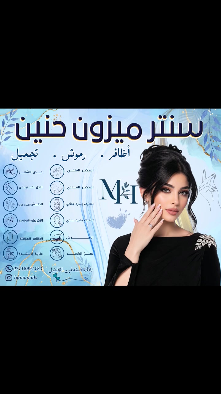 ستيكر واجهه سنتر ما بين التصميم والإنجاز 👌🪉🤍
تصاميم عصرية تناسب ذوق الجميــــــع 
أسعار تنافسية وخصومات على الكميات 
مطبعــة آشـــــــور 
كـــل مـــا يخـــص✨🏷️
مشروعك التجاري _ مناسبتك الخاصـة
تصميم و تنفيذ✨🏷️
كافة الإعلانات و المطبوعات 
للطلب والاستفسار 

📞  *********** _ ***********

📍تكريت-شارع الأطباء-عمارة عمران الكربولي
