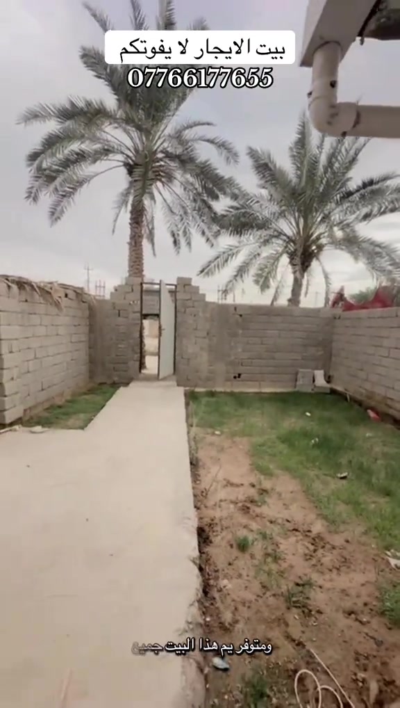 بيت الايجار التنومه بل قرب من جسر الحديد 

نص مكتوب في الصور:
- بيت الايجار لا يفوتكم *********** هذا البيت لـ