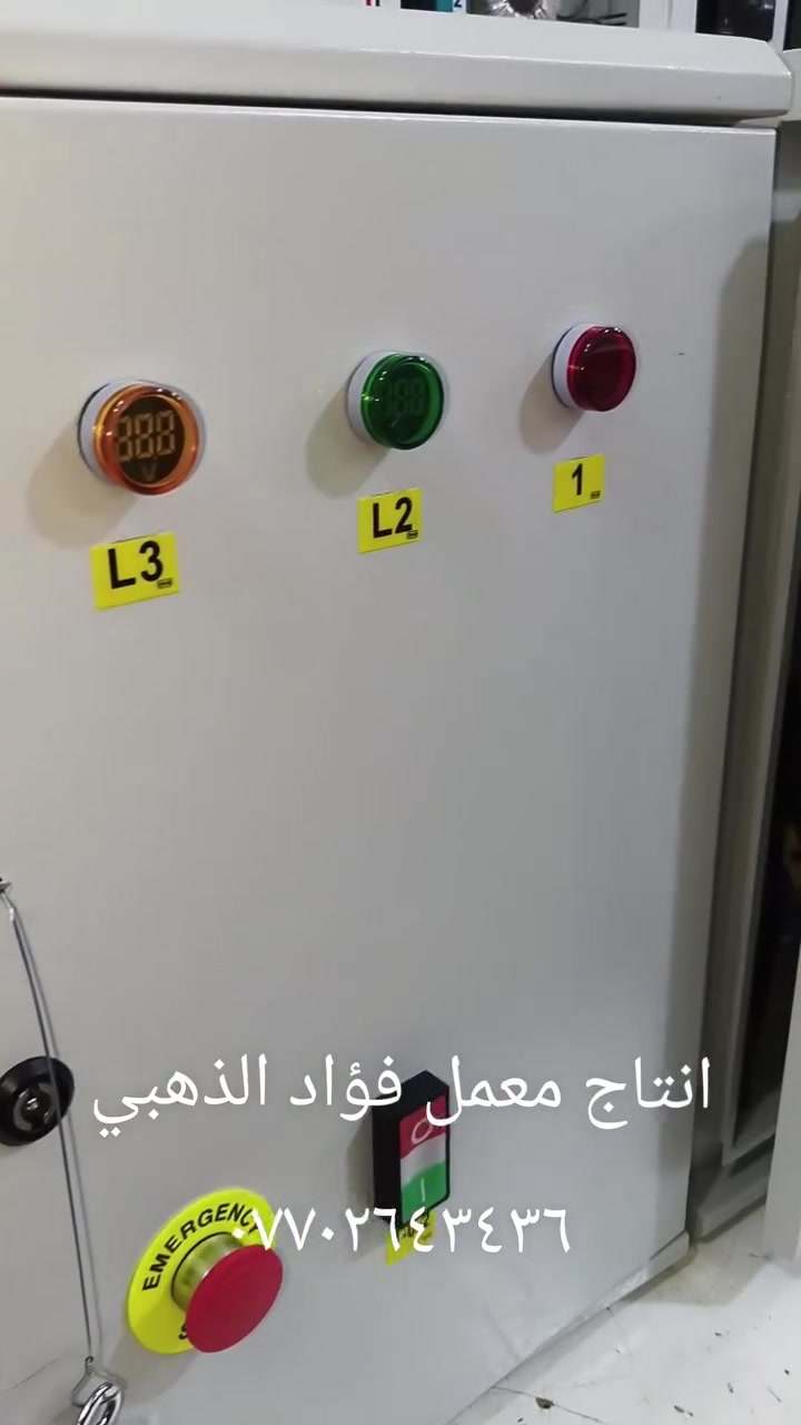 بورد صناعي • ٣ فيز • ١٥ كيلو واط
