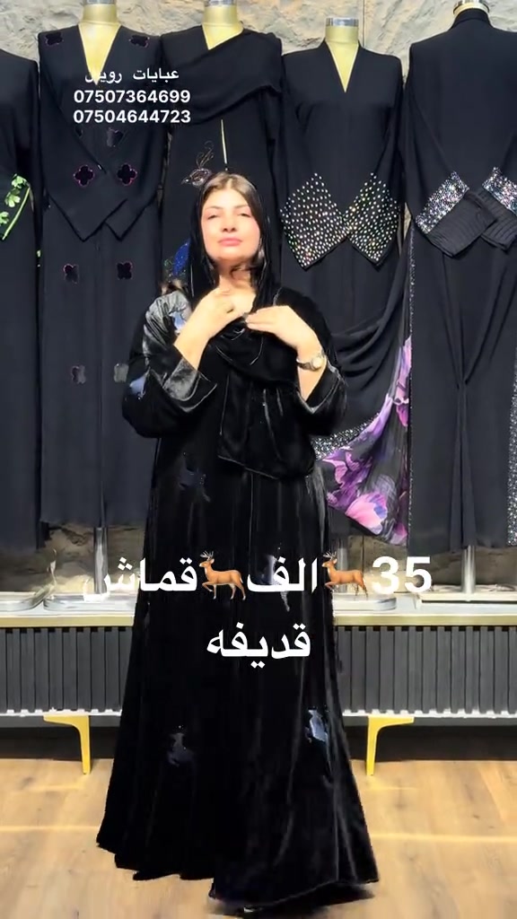 عبايات • رويال • قماش قديغه