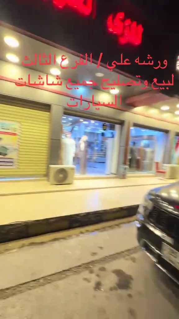 العنوان بدايه شارع مركز شرطه تكريت
بإدارة علي ***********
