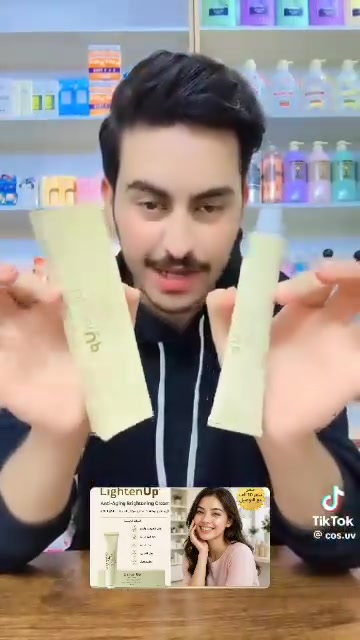 كريم LightenUp • تفتيح • كلف