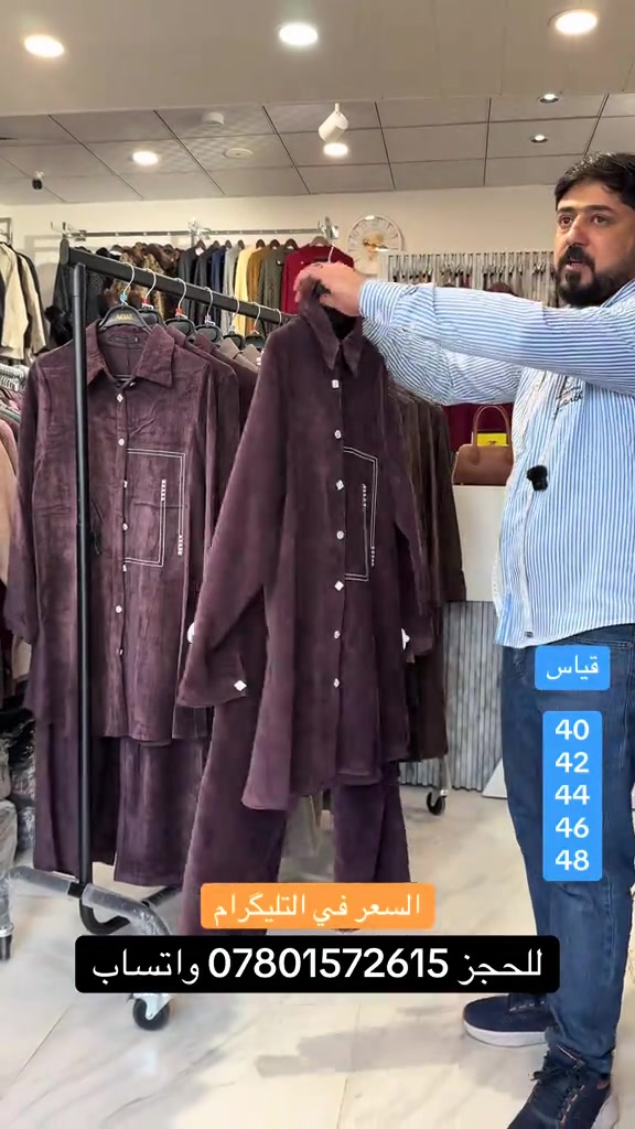 النجف الأشرف • مقاسات ٤٠-٤٨ • توصيل العراق