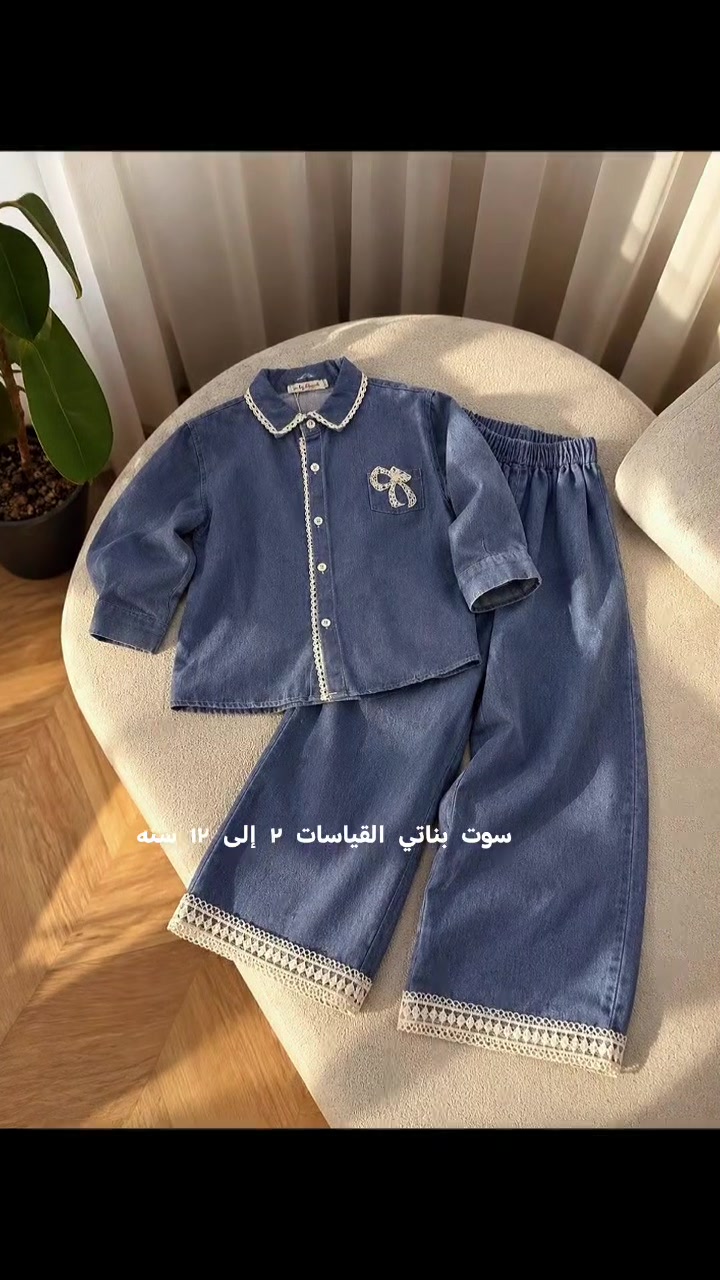 نبذه من ترندات الشتوي البهاري❄️❄️
كما عودناكم على القطعه النازكه
والموديلات الحديثه
والقماش الكابوي المريح لاطفالكم 
القياسات 2 إلى 12 سنه
العنوان الحي شارع الشيخ
للجحز والاستفسار واتساب
***********

