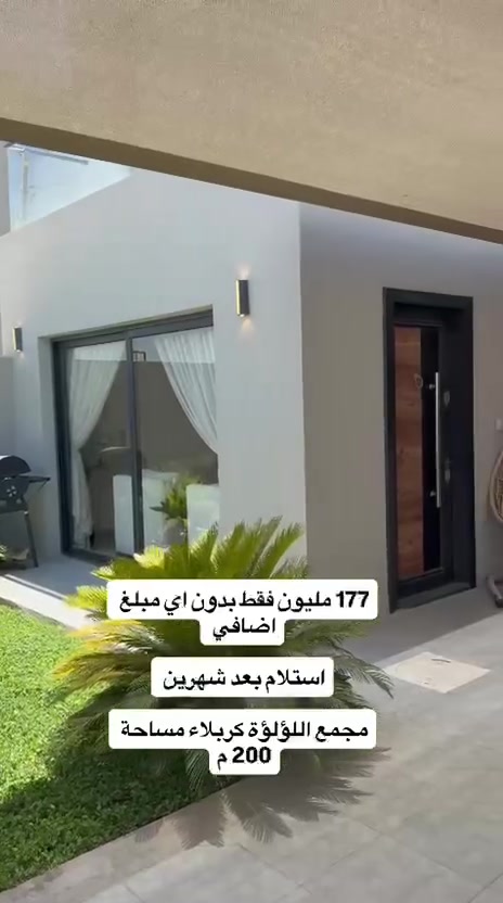 مجمع اللؤلؤة • كربلاء • ٢٠٠م