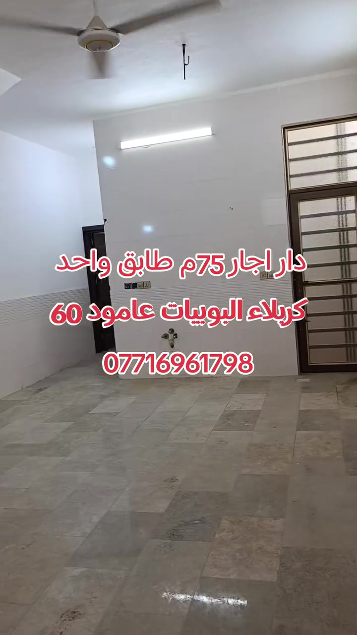 للاستفسار الاتصال على الرقم التالي للايجار ***********
