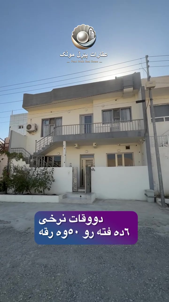 بيت للبيع • ١٠٠م • لعائلتين