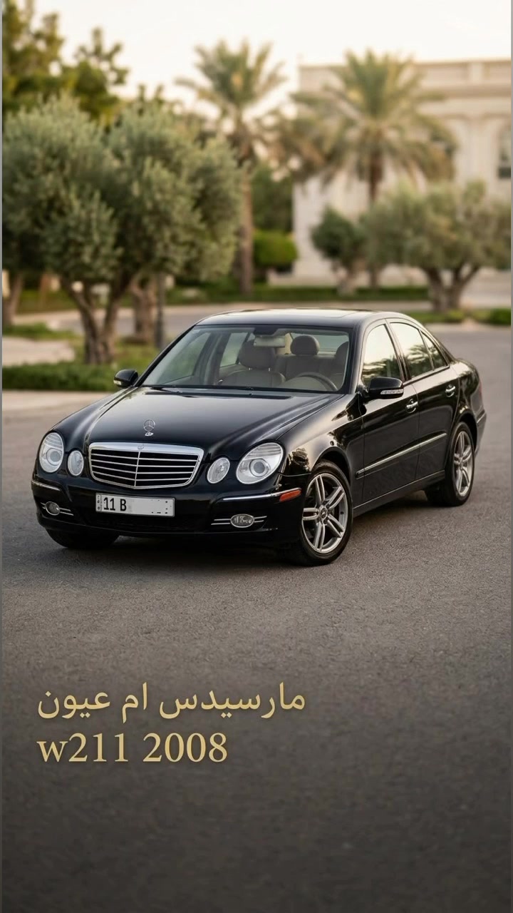 مرسيدس ام عيون • ٢٠٠٨ • بابل