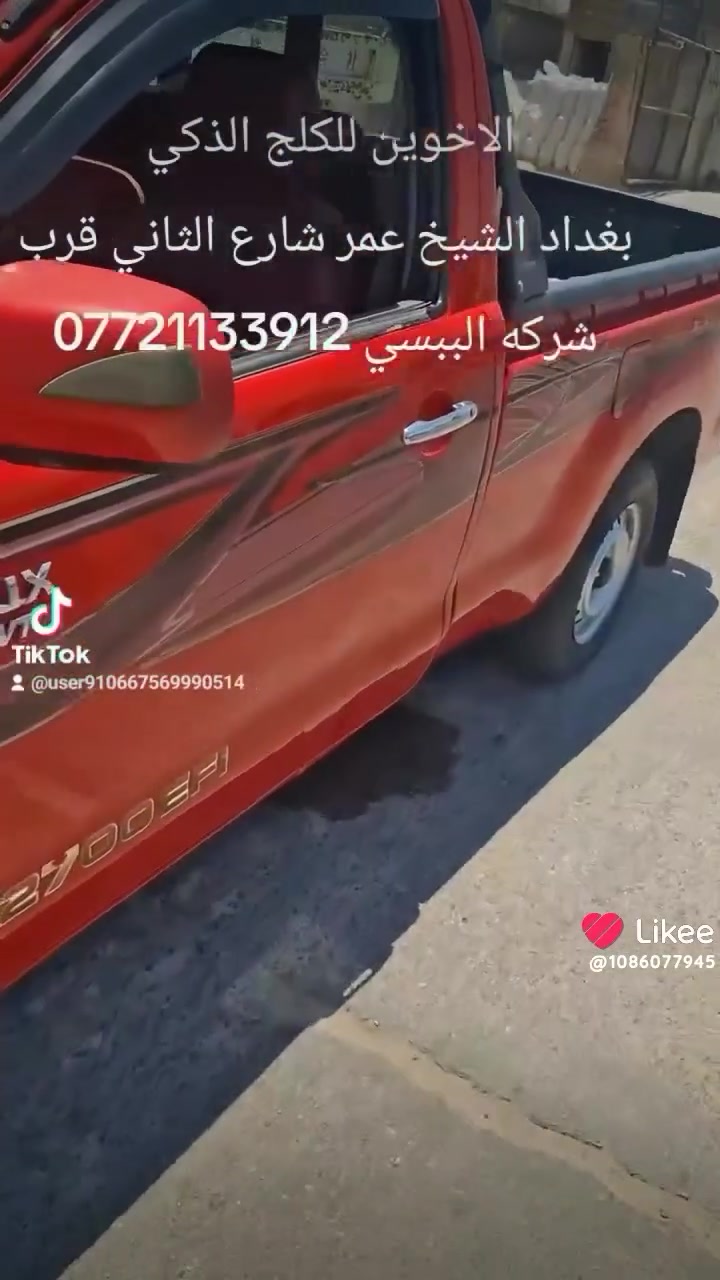 الاخوين للكلج الذكي بغداد الشيخ عمر ***********
