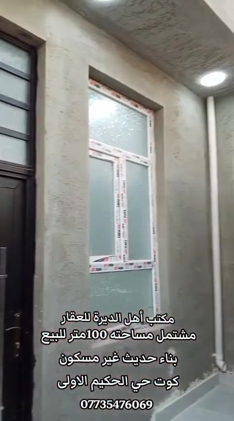 مشتمل ١٠٠م • بناء حديث • طابو زراعي
