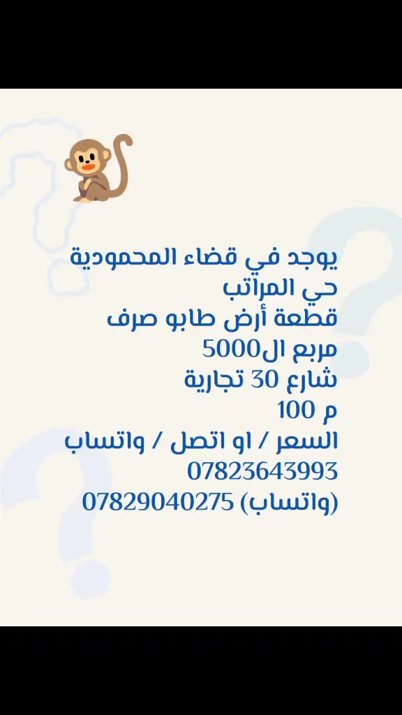 طابو صرف • حي المراتب • ١٠٠م