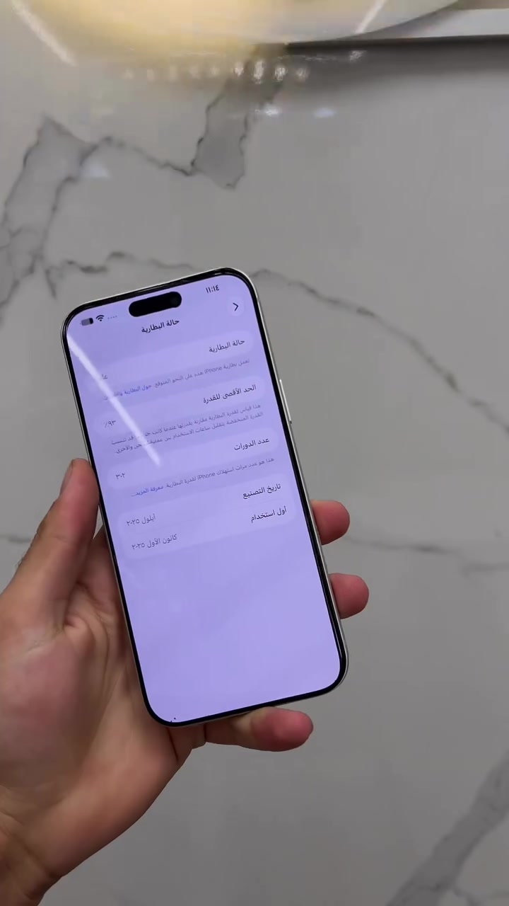آيفون ١٧ برو ماكس • ارخص • سامراء