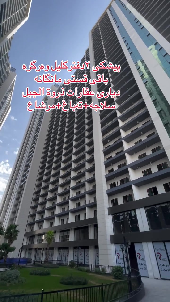 دروة الجبل • للبيع