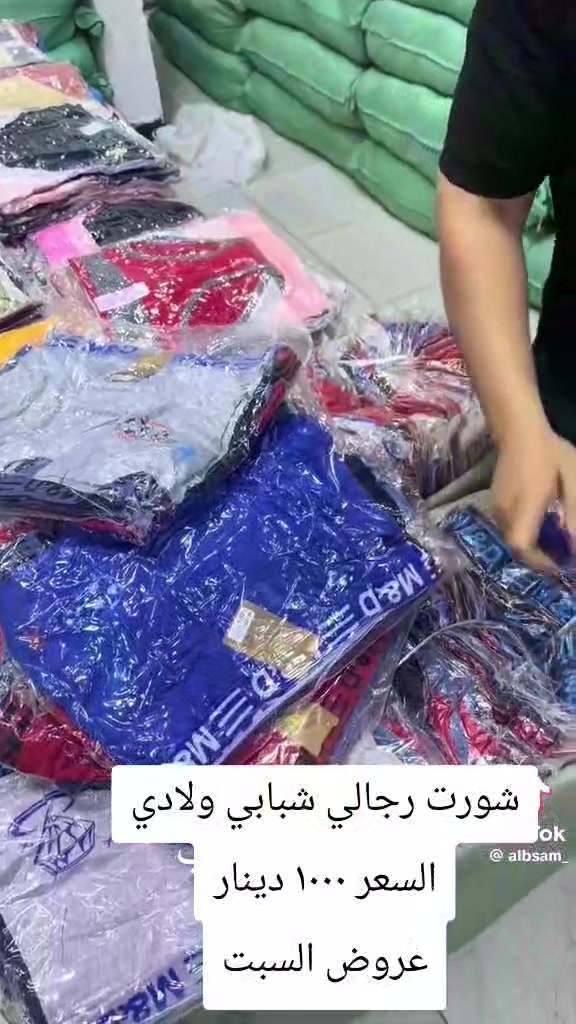 عروض الجمعه اقوووه العروض
محل ابو سيف قاهر الاسعار
عروض السبت اقوووه العروض لحكو عليه

مكاني السوك شارع الصتلونات مقابل اسواق المصطفى

لحكو على العرض مالته السبت

