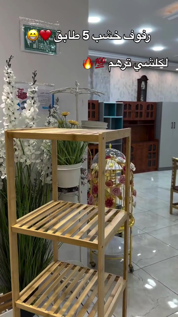 رفوف خشب • ٥ طوابق • بصرة الخضراء