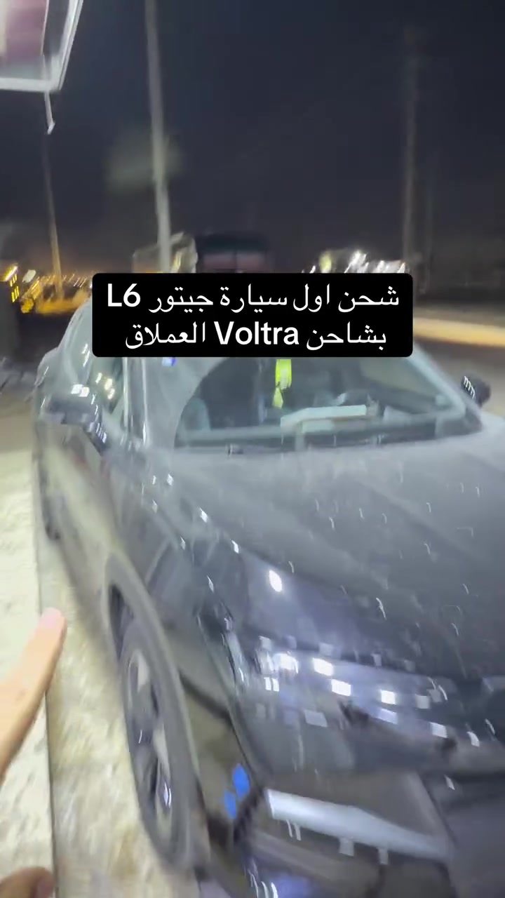 شاحن Voltra ضمان استبدال سنتين + سنة صيانة مجانية 
السعر 185 الف 
الطول 5 م 
16 أمبير 
شاحنة ذكية تفصل في حال حدوث اي خلل كهربائي 
الوكيل الحصري في العراق 
***********
