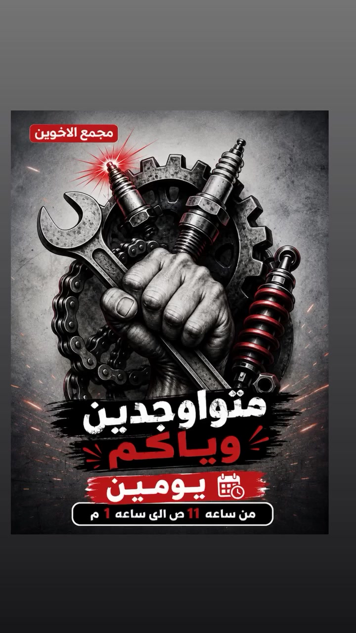 متوجدين باجر وياكم  من ساعه 11ص الى 1م العنوان السيديه ***********

