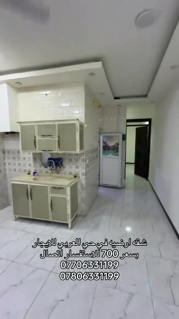 شقه في منصور حي العربي  للايجار ‏للاستفسار اكثر اتصل على أرقام التالية *********** *********** #شركه_الرابح #اكسبلور 
