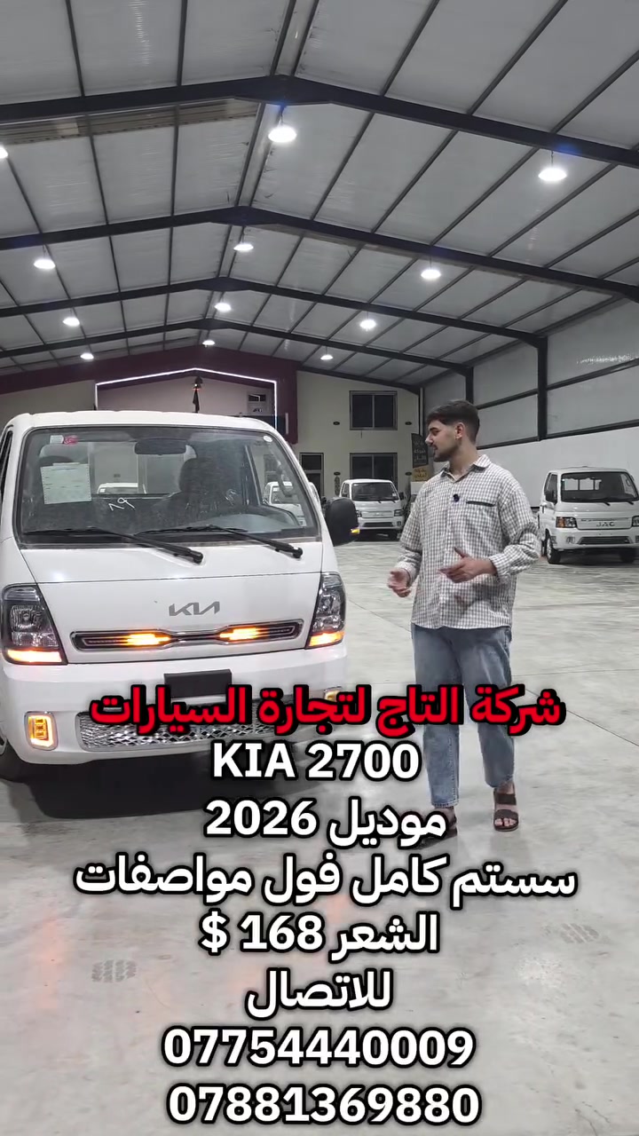 شركة التاج • تجارة سيارات • جديدة الشط