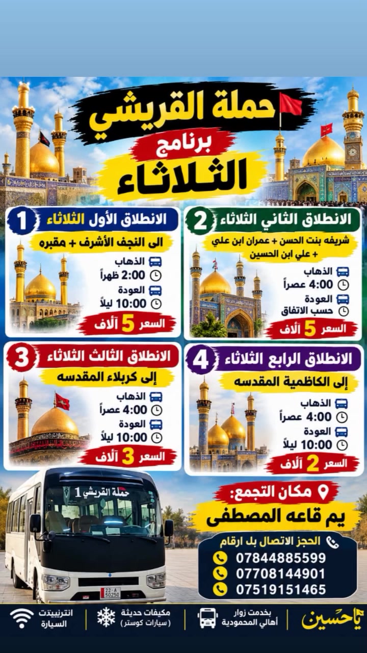 قاعة المصطفى • سياحة وسفر • خدمات