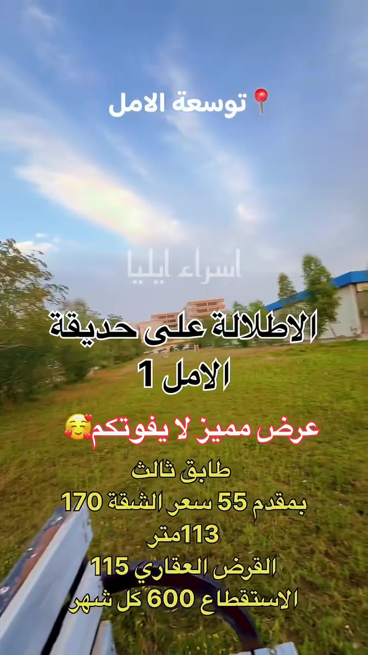 للبيع • ١١٣م
