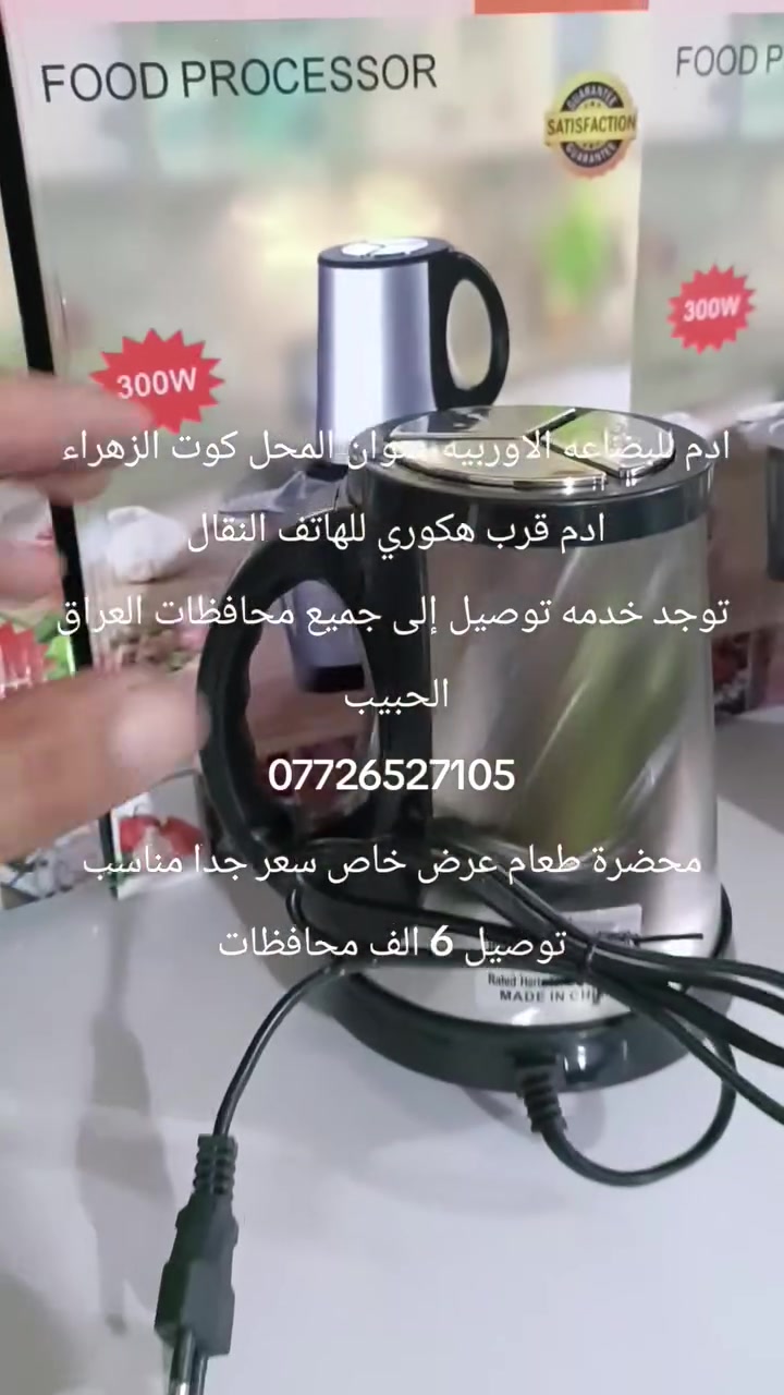 محضرة طعام • عرض خاص • كوت الزهراء