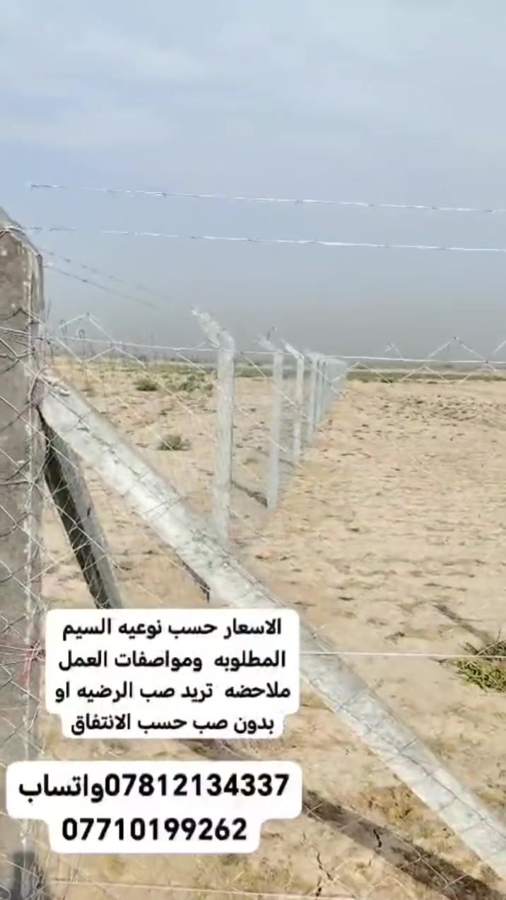 أسيجة B.R.C • تركيب وتنفيذ • ضمان الجودة