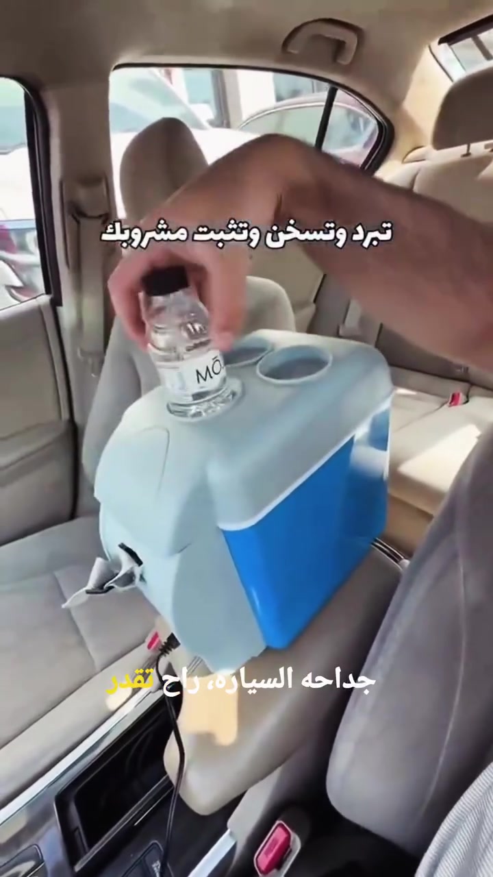 ثلاجة سيارة محمولة 7.5 لتر
✨ تبريد وتسخين حسب الحاجة
🥤 سعة 7.5 لتر
🔌 تعمل على DC 12V من ولاعة السيارة
🟢 مؤشر ضوئي للتبريد
🔴 مؤشر ضوئي للتسخين
⚙️ تقنية أشباه الموصلات بدون كمبروسر
🎒 تصميم محمول وخفيف وسهلة الحمل
🏕️ مثالية للسفر والرحلات والتخييم والاستخدام داخل السيارة
📦 محتويات العلبة:
• الثلاجة 7.5 لتر
• كابل ولاعة السيارة
• دليل الاستخدام
💰 السعر: 45,000 دينار
🚚 التوصيل مجاني لجميع محافظات العراق 🇮🇶
📲 للطلب: واتساب ***********
أو مراسلة الصفحة 💬
