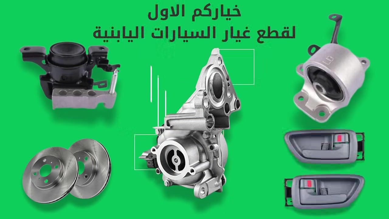 قطع غيار سيارات تويوتا -TOYOTA spare parts 

الفرع الرئيسي :- بغداد السنك 

الفرع الثاني :- بغداد الطالبيه 

للاستفسار :- *********** ☎️☎️☎️
