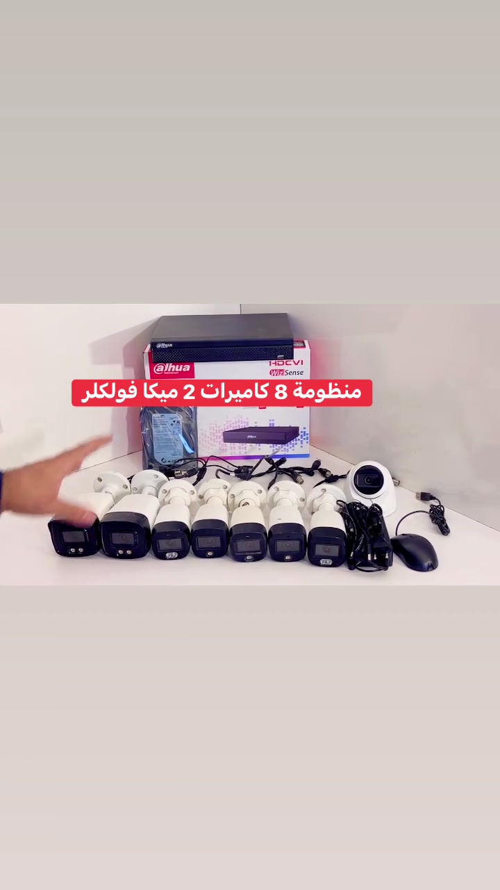 بغداد حي العامل • ٢ ميجا • دهوا أصلي