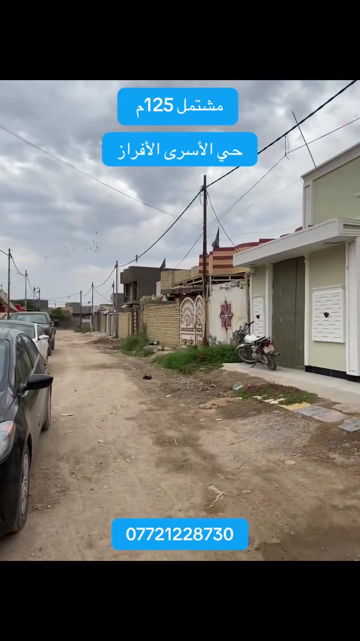 حي الاسرى الأفراز • طابو صرف • ١٢٥م