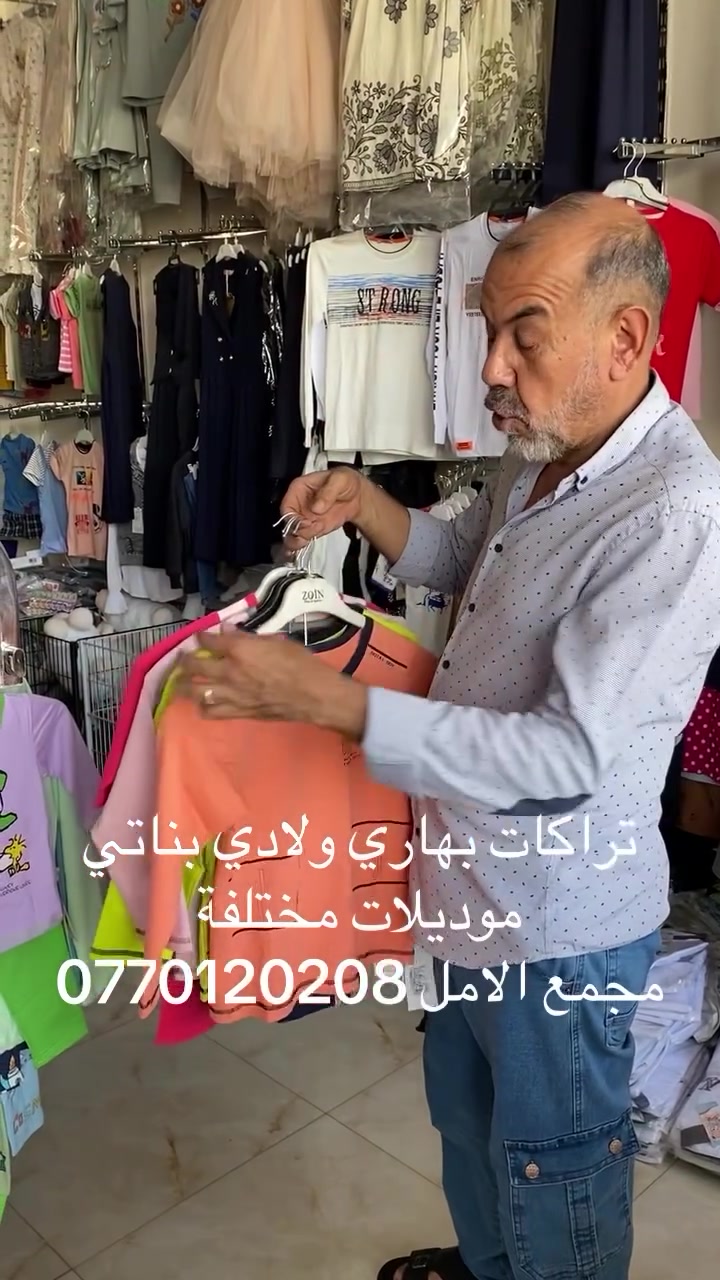 تراكات بهاري ولادي بناتي
خامه قطني موديلات مختلفة
واسعار مناسبة
مجمع الامل سامراء مقابيل التربية
***********
#سامراء_مرقد_الإمامين_العسكريين_عليهما_السلام 
#سامراء_المقدسة 
#اكسبلور_لايك_كومنت_فولو_ي_عسل 
#الشعب_الصيني_ماله_حل😂😂

نص مكتوب في الصور:
- تراكات بهاري اولادي بناتي موديلات مختلفة مجمع الامل 0770120208