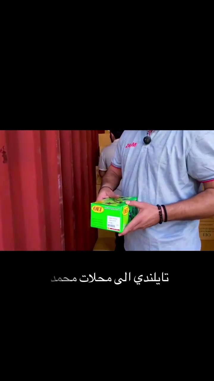 🚗✨ وصل حديثاً إلى محلات محمد الطائي

نقدملكم ماركة OEI التايلندية 🇹🇭 من قطع غيار السيارات، بتشكيلة جديدة ومميزة، لتوفير خيارات إضافية لأصحاب السيارات وأصحاب محلات قطع الغيار.

🔧 OEI – جودة تليق بسيارتك
📍 بغداد – السنك
📞 ***********
