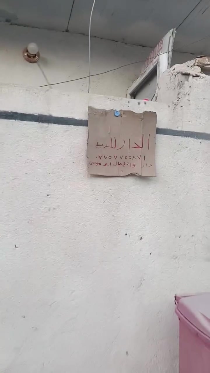 الزعفرانيه منطقه الشيشان قروض المدارس الحديديه على شارع الطابو خدمات كهرباء ماي مجاري مدرسه قريبه ***********
