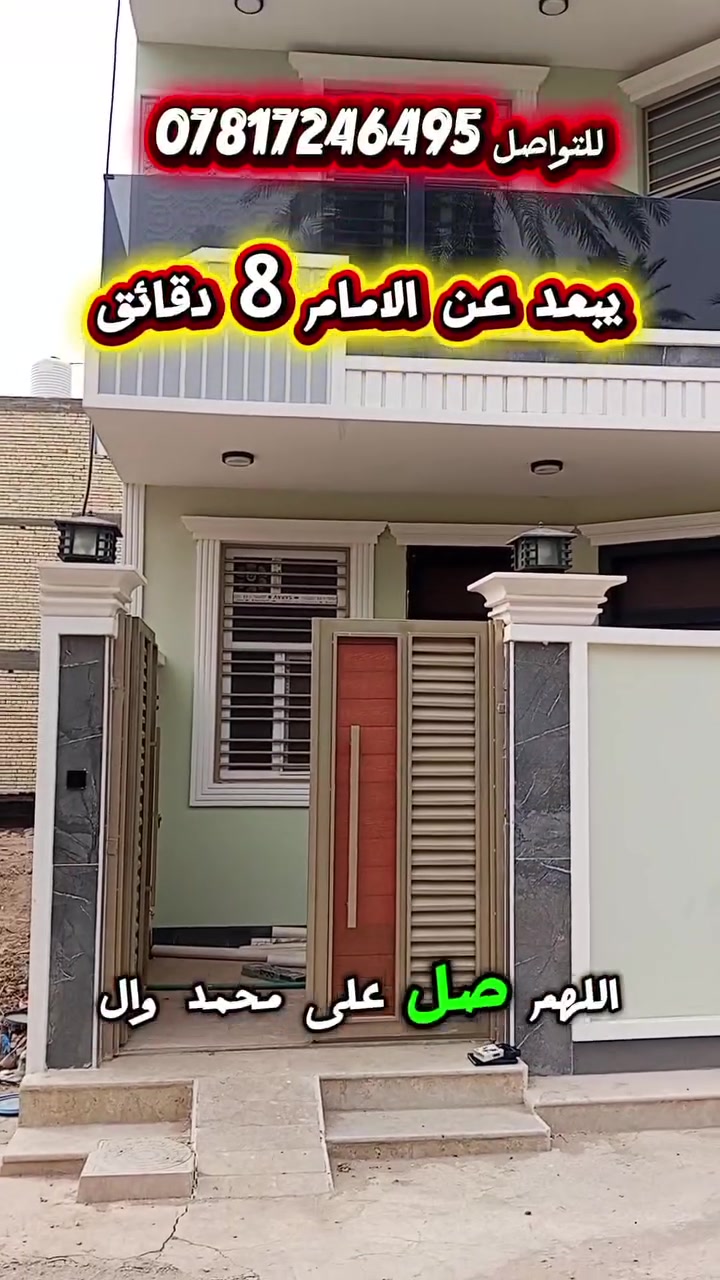 البوبيات كربلاء • ١٠٠م • ٣ غرف نوم