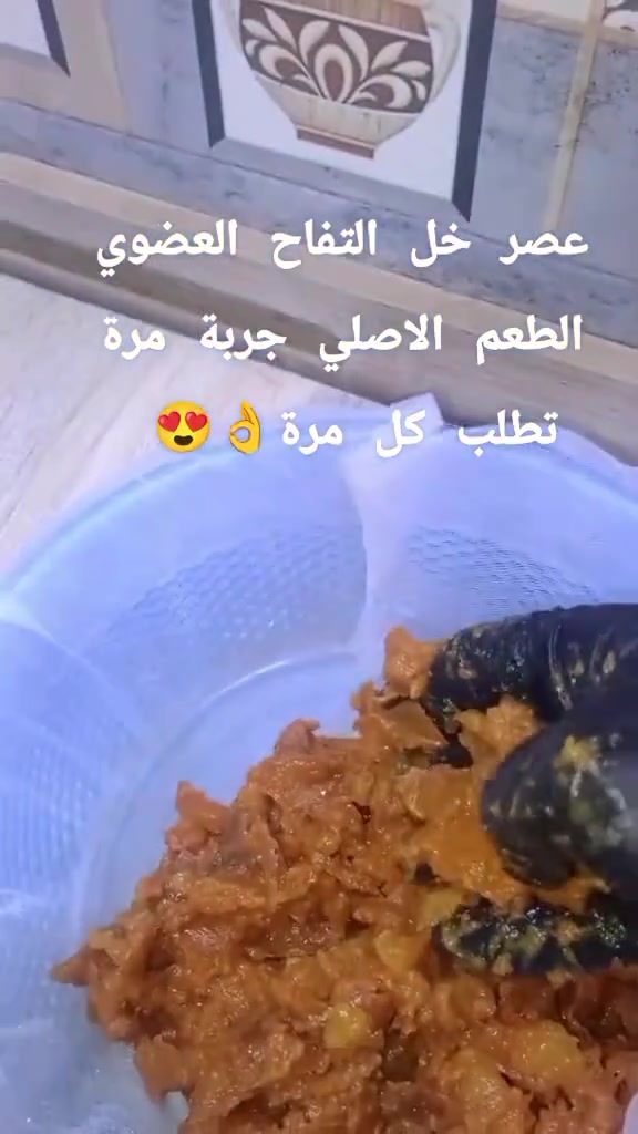 خل تفاح عضوي • شغل بيت • بغداد