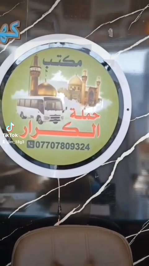 مشهد وقم • ٦/١١/٢٠٢٦ • باصات VIP