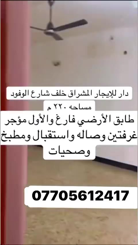 المشرق خلف الوفود • ٢٢٠م • غرفتين