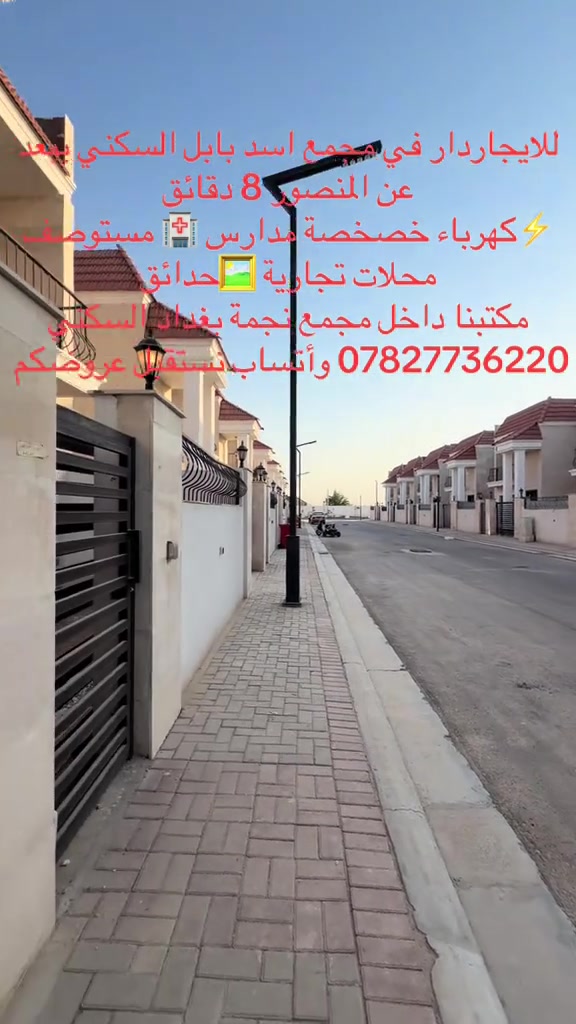 نسقبل عروضكم مكتبنا داخل مجمع نجمةً بغداد السكني *********** #الشعب_الصيني_ماله_حل😂😂 #تيك_توك #مشاهير_تيك_توك #مشاهدات #العراق 

