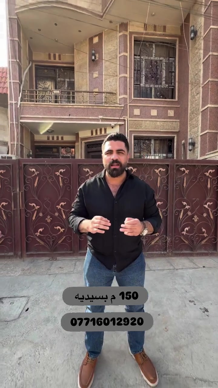 بسيديه • ١٥٠م • جاهزة للبناء