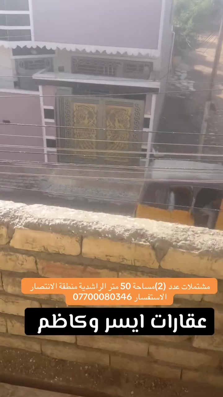 مشتملات ٢ • ٥٠م • طابو ملك صرف